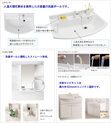 【洗面所】 | Le Calme | 色についてはお部屋により仕様が異なります