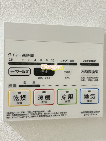 MELDIA岩槻の設備