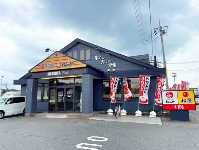 プリムヴェールの周辺|松屋まで500m