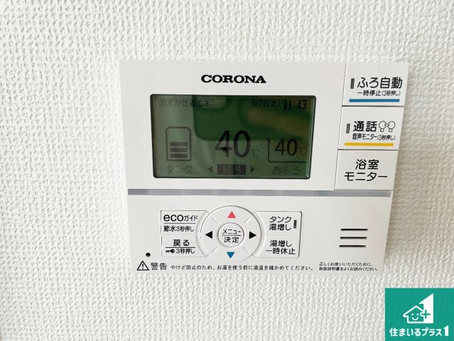 ★5(土)6(日)現地見学可能！★向日市上植野町野添　限定1邸の発電・温水設備|給湯器リモコン（LDK側）ボタン一つでお風呂のお湯はり・追い炊き可能！便利な呼び出し機能付き！表示文字が大きく読みやすい有機ＥＬを採用！どの角度からも見やすくなっています。