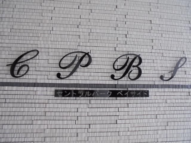 C.P.B.S