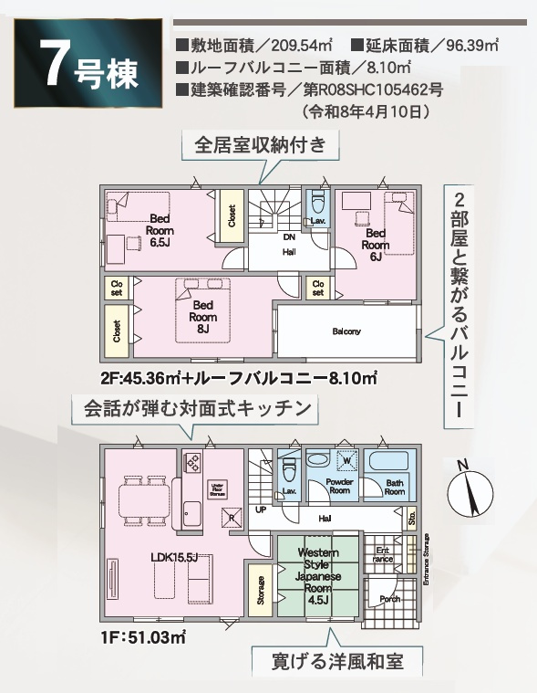 郡山市田村町東山１丁目第1　　　７号棟　　　守山小学校、守山中学区の間取り