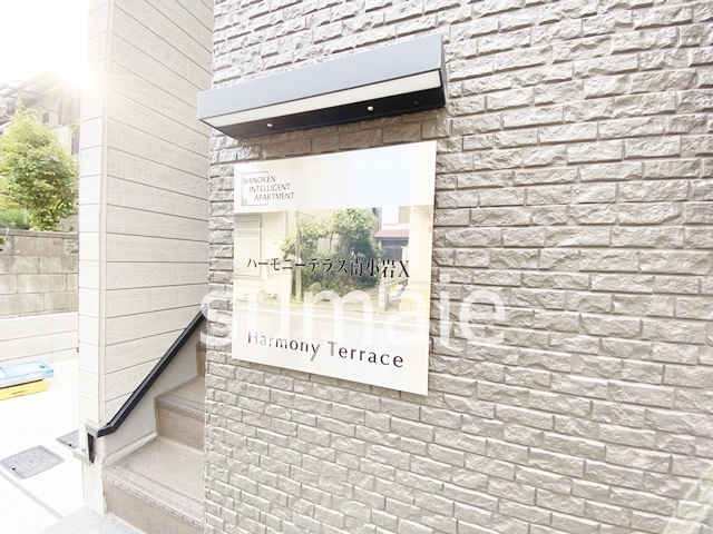 ハーモニーテラス南小岩Ⅹの周辺|★ランドマークです★