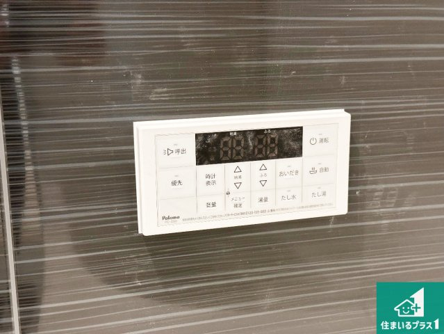 神戸市西区池上　第4期　新築一戸建ての発電・温水設備|給湯器リモコン（浴室側）省エネタイプの給湯器でお湯はり・追い炊き自由自在！お子様から高齢者の方まで、みんなが操作しやすいボタン配置です。