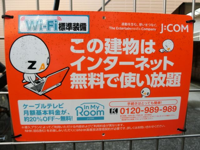 【設備】 | メゾン柊Ⅱ | ＣＡＴＶインターネット無料。