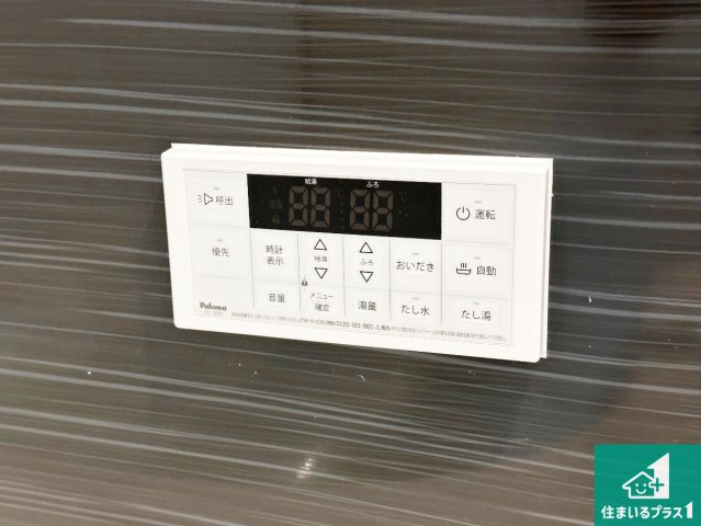 神戸市西区池上　第4期　新築一戸建ての発電・温水設備|給湯器リモコン（浴室側）省エネタイプの給湯器でお湯はり・追い炊き自由自在！お子様から高齢者の方まで、みんなが操作しやすいボタン配置です。