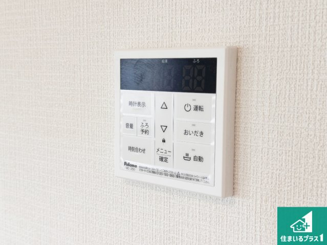 神戸市西区池上　第4期　新築一戸建ての発電・温水設備|給湯器リモコン（LDK側）ボタン一つでお風呂のお湯はり・追い炊き可能！便利な呼び出し機能付き！表示文字が大きく読みやすい有機ＥＬを採用！どの角度からも見やすくなっています。