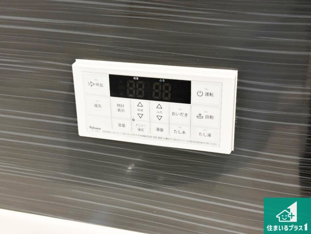 神戸市西区池上　第4期　新築一戸建ての発電・温水設備|給湯器リモコン（浴室側）省エネタイプの給湯器でお湯はり・追い炊き自由自在！お子様から高齢者の方まで、みんなが操作しやすいボタン配置です。