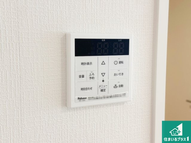 神戸市西区池上　第4期　新築一戸建ての発電・温水設備|給湯器リモコン（LDK側）ボタン一つでお風呂のお湯はり・追い炊き可能！便利な呼び出し機能付き！表示文字が大きく読みやすい有機ＥＬを採用！どの角度からも見やすくなっています。