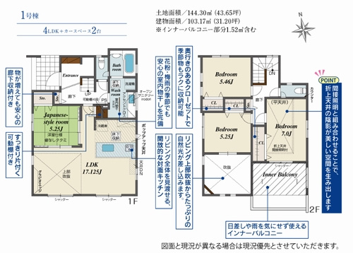 【間取り】 | 【仲介手数料０円】茅ヶ崎市香川4丁目　新築一戸建て　1号棟　全2棟 | 1号棟　茅ヶ崎市香川4丁目　新築一戸建て　全2棟