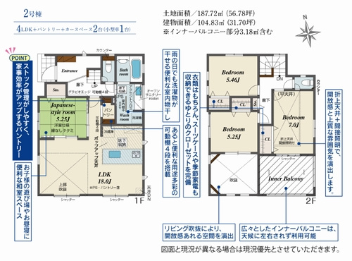 【仲介手数料０円】茅ヶ崎市香川4丁目　新築一戸建て　1号棟　全2棟のその他|2号棟　茅ヶ崎市香川4丁目　新築一戸建て　全2棟