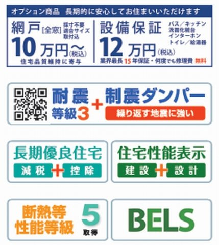 【その他】 | 【仲介手数料０円】茅ヶ崎市香川4丁目　新築一戸建て　1号棟　全2棟 | 茅ヶ崎市香川4丁目　新築一戸建て　全2棟