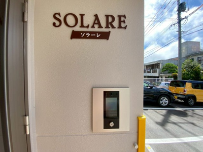 【セキュリティ】 | ＳＯＬＡＲＥ（Ｋ） | ＳＯＬＡＲＥ（ソラーレ）（Ｋ）★那覇市田原エリア