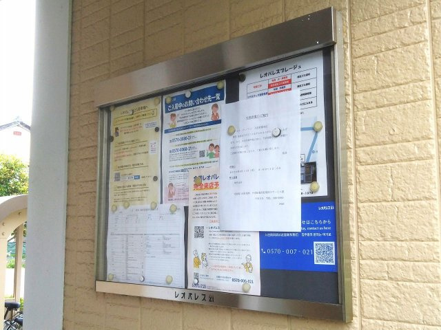 レオパレスプレージュのその他