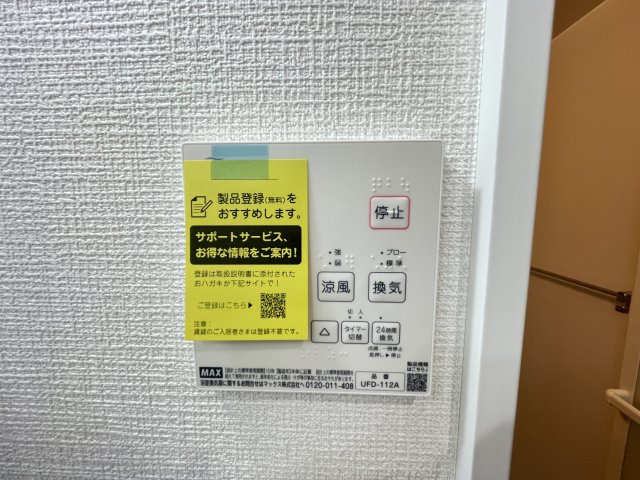 BLUE OCEAN上大岡の設備