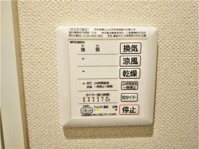 レオネクストシャンブルのその他|浴室乾燥機パネル