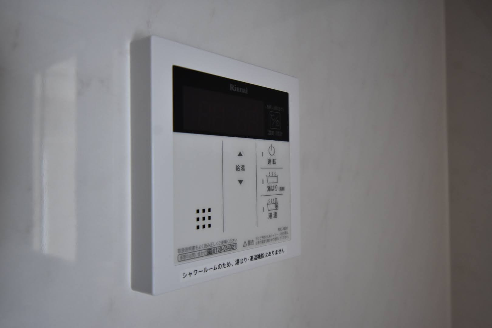 ラグゼナ上前津の設備|給湯器