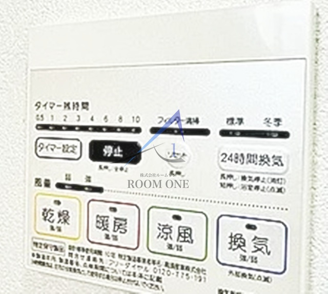 市ヶ谷ローヤルコーポの設備|浴室乾燥機です。