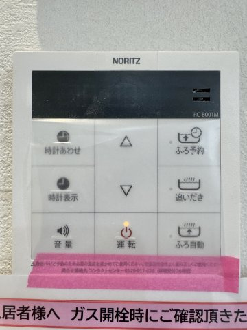 中野町2期の設備|便利な自動給湯や追炊き機能等が備わっていて入浴時間がバラバラでも快適にお風呂をお楽しみいただけます！