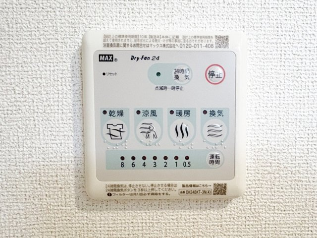 スカイノッツ北赤羽のキッチン|浴室乾燥機です