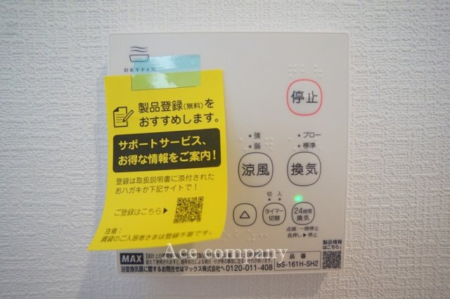 【内観：施工例】 | 八尾市二俣1丁目 | 【同社による同仕様の施工例】浴室乾燥機パネル☆
