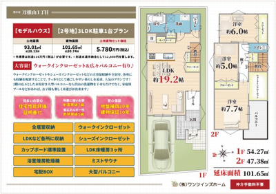 【居間・リビング】 | マイタウン刀根山プレミアム◇◆全2区画◇◆自由設計地◇◆ | 【同社施工例写真】
床材・・・Panasonic製が標準仕様！
LDKには、床暖房3か所標準で付いています♪