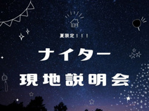 マイタウン刀根山プレミアム◇◆全2区画◇◆自由設計地◇◆の画像