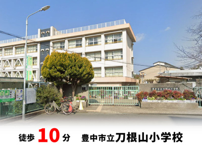 【周辺】 | マイタウン刀根山プレミアム◇◆全2区画◇◆自由設計地◇◆ | 豊中市立第十三中学校　徒歩約8分♪