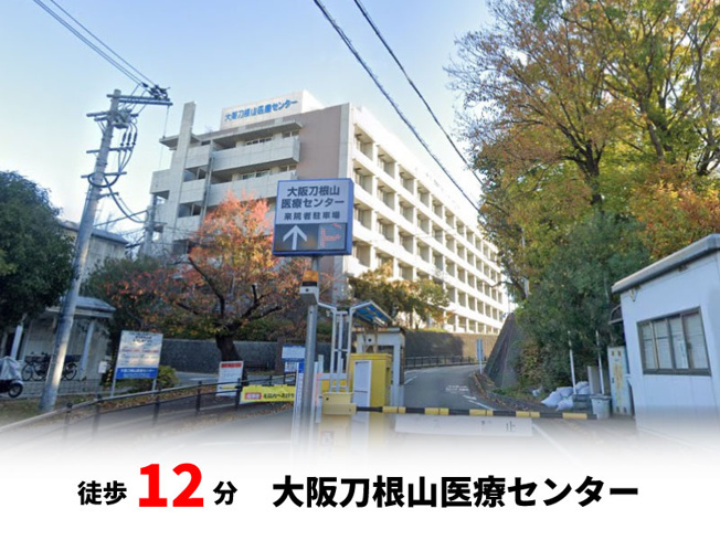 【周辺】 | マイタウン刀根山プレミアム◇◆全2区画◇◆自由設計地◇◆ |  しみず整形外科　徒歩約8分♪自転車約3分♪