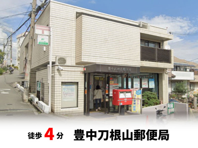 【周辺】 | マイタウン刀根山プレミアム◇◆全2区画◇◆自由設計地◇◆ | 豊中市立蛍池図書館　徒歩約15分♪自転車約5分♪