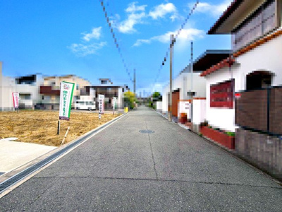 【前面道路含む現地写真】 | マイタウン刀根山プレミアム◇◆全2区画◇◆自由設計地◇◆ | 【現地写真】
現地前面道路、約5ｍです♪
省エネ基準適合住宅！
耐震等級3級！
宅配ボックス標準装備！