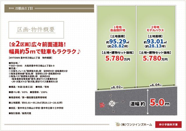【間取り】 | マイタウン刀根山プレミアム◇◆全2区画◇◆自由設計地◇◆ | 【本日案内可能！】
自由設計地、参考プラン♪
LDK17.9帖！！
宅配BOX付き！！
全居室収納あり♪