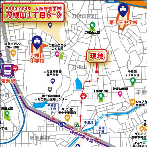 【地図】 | マイタウン刀根山プレミアム◇◆全2区画◇◆モデルハウス◇◆ | 【現地拡大地図】
〒560-0045 
大阪府豊中市刀根山１丁目８-９