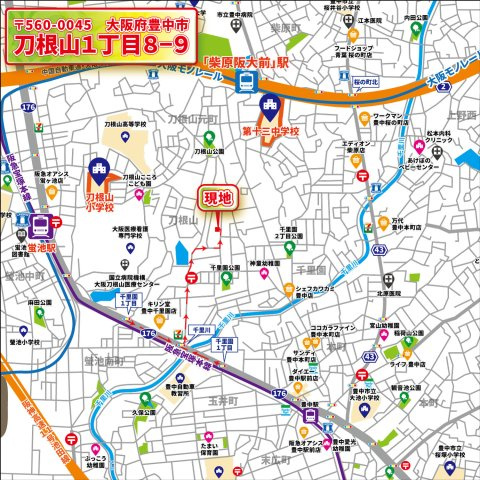 【地図】 | マイタウン刀根山プレミアム◇◆全2区画◇◆モデルハウス◇◆ | 【現地地図】
〒560-0045 
大阪府豊中市刀根山１丁目８-９