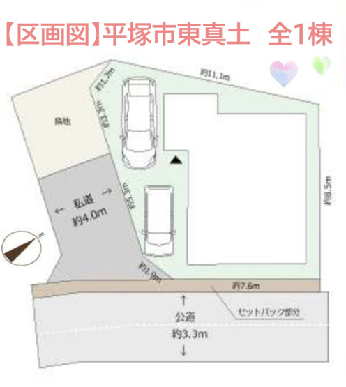 【区画図】 | 南東×南西角地につき、開放感があり陽当たり良好☆
内覧はいつでも可能ですので、お気軽にお問い合わせください！