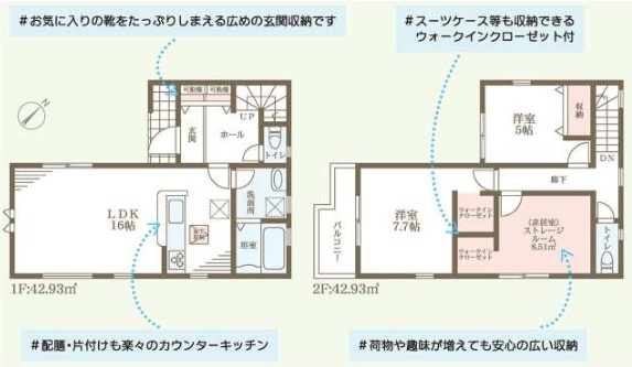 加古川市平岡町新在家6期　　新築戸建の間取り|同社施工事例