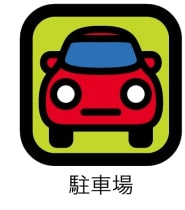 Premiere水沢(プルミエール)Ⅰの駐車場
