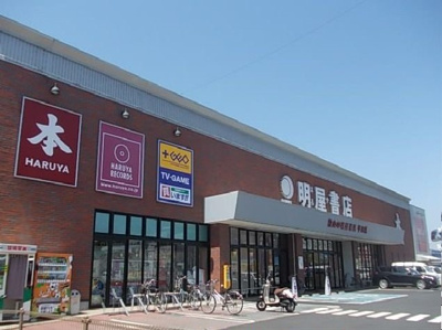 【周辺】 | グラシオッソ・アルバーダ | 明屋書店平田店様まで780m