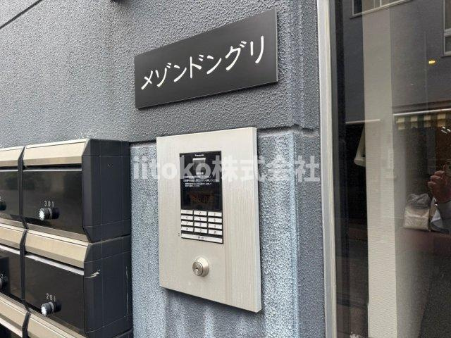 メゾンドングリのセキュリティ