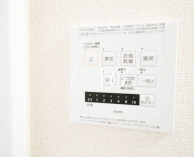 【設備】 | メテオール | 浴室乾燥機付きです。