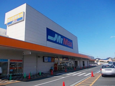 【周辺】 | ベストライフ野面Ⅱ | ミスターマックスまで1200m