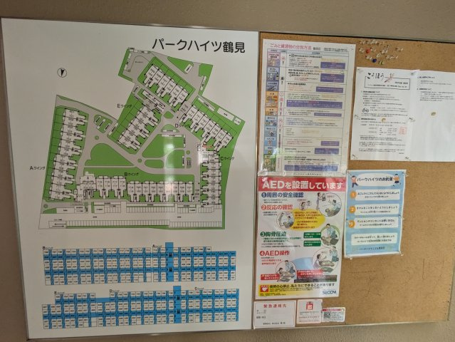 パークハイツ鶴見のその他共用部分
