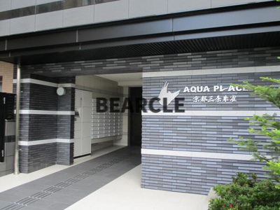 【エントランス】 | アクアプレイス京都三条朱雀 | 建物の内部です
