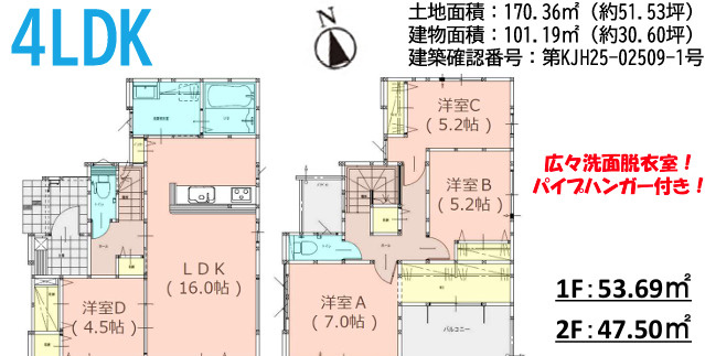 大野城市牛頸２丁目２期　１号棟の間取り