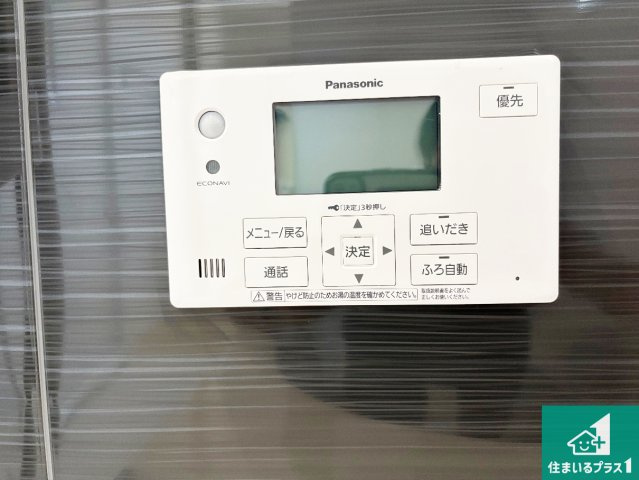 和歌山市新庄　第4期　新築一戸建ての発電・温水設備|給湯器リモコン（浴室側）省エネタイプの給湯器でお湯はり・追い炊き自由自在！お子様から高齢者の方まで、みんなが操作しやすいボタン配置です。