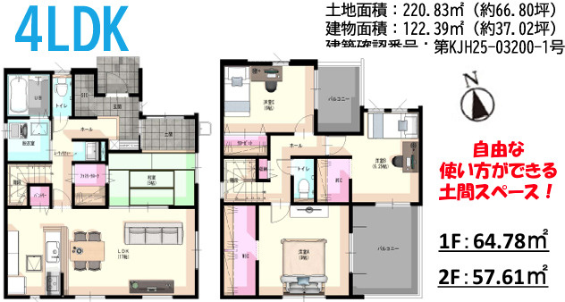 大野城市乙金東３丁目１期　１号棟の間取り