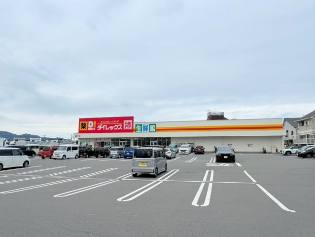 ☆選べる家具プレゼント☆松山市堀江町 4SLDK　リフォーム想定物件の周辺|ダイレックス