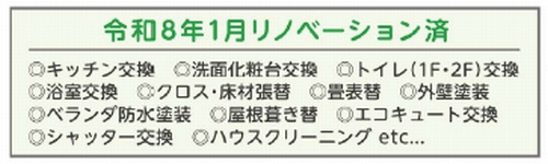 【その他】 | 【仲介手数料０円】茅ヶ崎市円蔵　中古一戸建て | 【仲介手数料０円】茅ヶ崎市円蔵　中古一戸建て