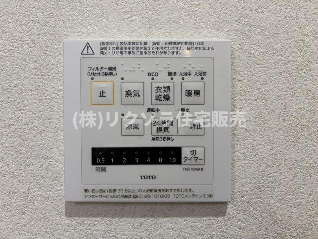 長尾元町7丁目　中古一戸建ての冷暖房・空調設備|浴室換気乾燥暖房機パネル
■物件内覧・資金計画相談・住宅ローン相談、リフォーム相談、お問合せ受付中■
※当日・翌日のご内覧、ご相談はお電話でのお問合せがスムーズです！