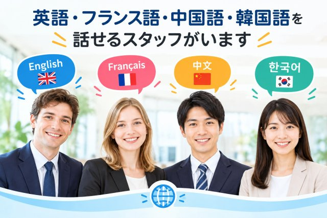 CRADLEGARDEN栃木市薗部町第14のその他|英語・フランス語・中国語・韓国語が話せるスタッフがいます。